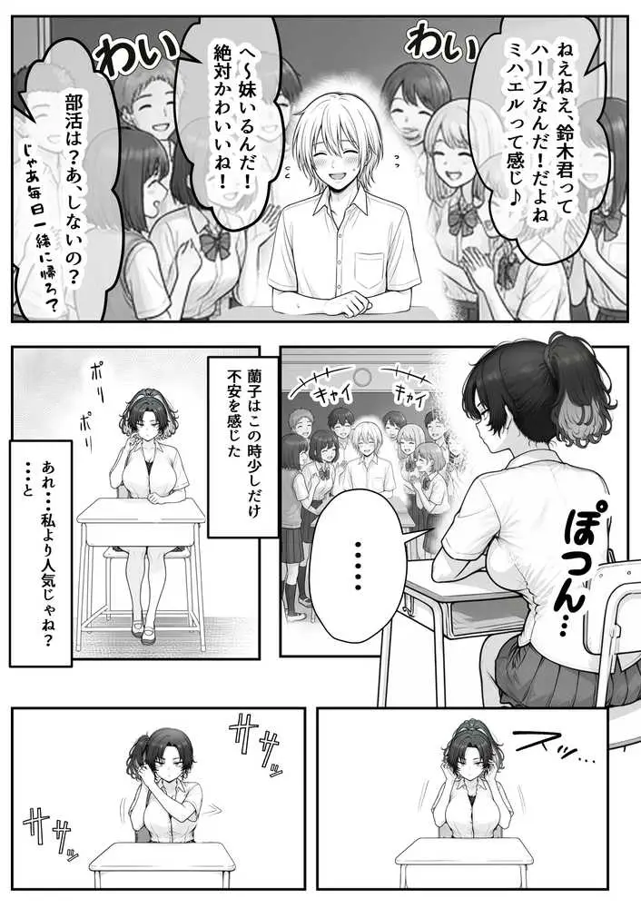 人気No.1コンカフェ店員がまさかの童貞チ〇ポに完全敗北、、、そのあとリベンジしに行ったけどワカらされた件 - ページ16