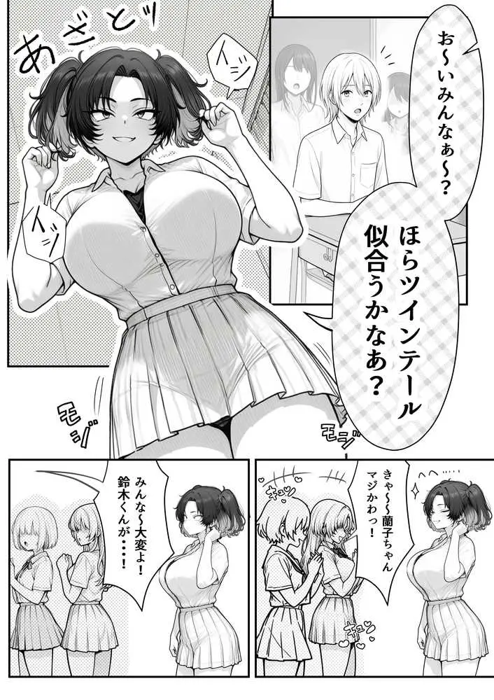 人気No.1コンカフェ店員がまさかの童貞チ〇ポに完全敗北、、、そのあとリベンジしに行ったけどワカらされた件 - ページ17
