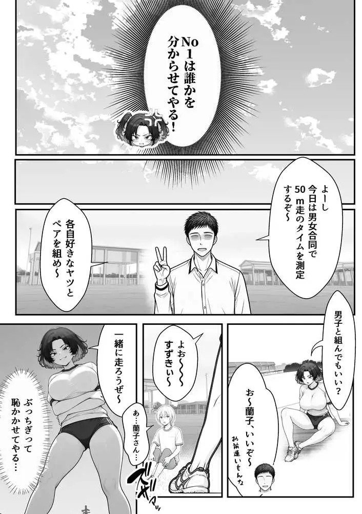 人気No.1コンカフェ店員がまさかの童貞チ〇ポに完全敗北、、、そのあとリベンジしに行ったけどワカらされた件 - ページ19