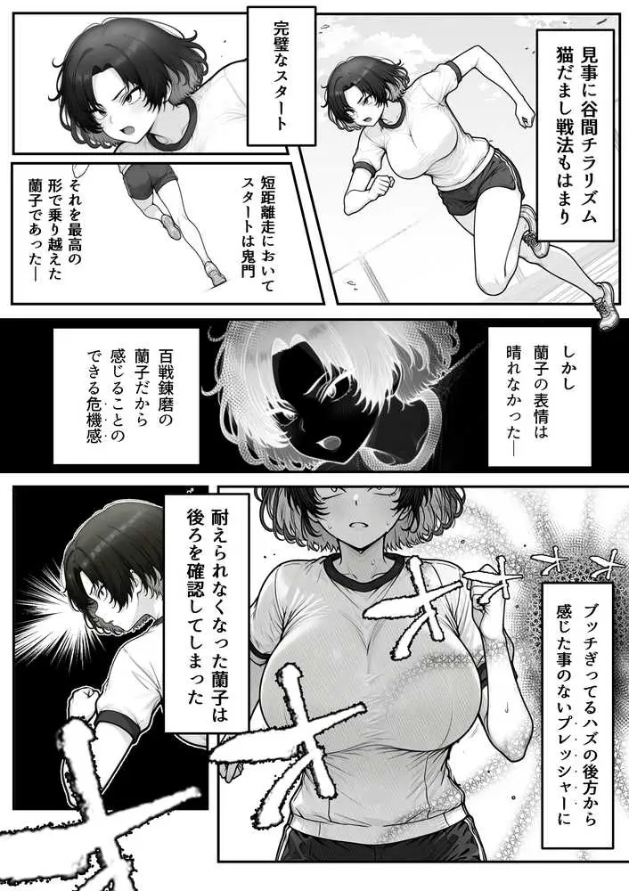 人気No.1コンカフェ店員がまさかの童貞チ〇ポに完全敗北、、、そのあとリベンジしに行ったけどワカらされた件 - ページ22