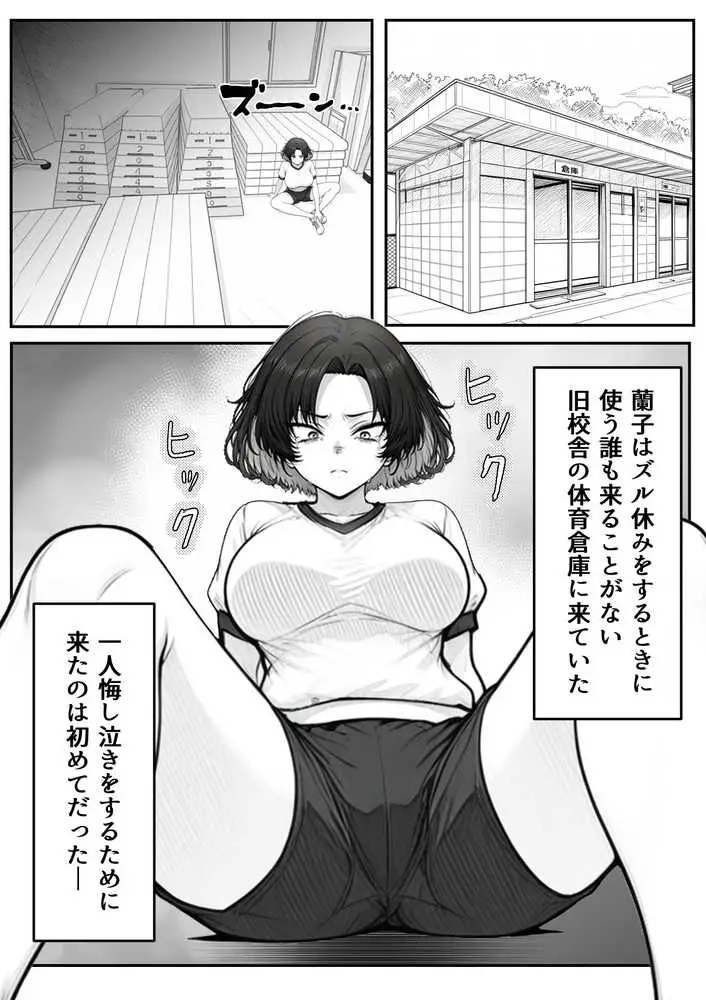 人気No.1コンカフェ店員がまさかの童貞チ〇ポに完全敗北、、、そのあとリベンジしに行ったけどワカらされた件 - ページ30