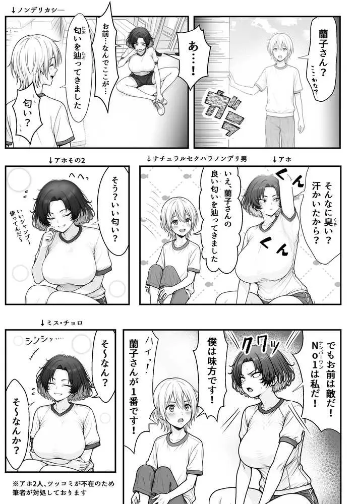 人気No.1コンカフェ店員がまさかの童貞チ〇ポに完全敗北、、、そのあとリベンジしに行ったけどワカらされた件 - ページ31
