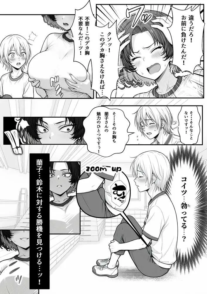 人気No.1コンカフェ店員がまさかの童貞チ〇ポに完全敗北、、、そのあとリベンジしに行ったけどワカらされた件 - ページ32