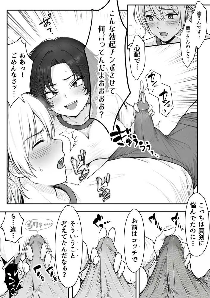 人気No.1コンカフェ店員がまさかの童貞チ〇ポに完全敗北、、、そのあとリベンジしに行ったけどワカらされた件 - ページ34