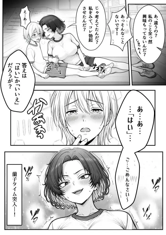 人気No.1コンカフェ店員がまさかの童貞チ〇ポに完全敗北、、、そのあとリベンジしに行ったけどワカらされた件 - ページ35