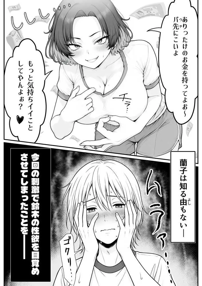 人気No.1コンカフェ店員がまさかの童貞チ〇ポに完全敗北、、、そのあとリベンジしに行ったけどワカらされた件 - ページ49