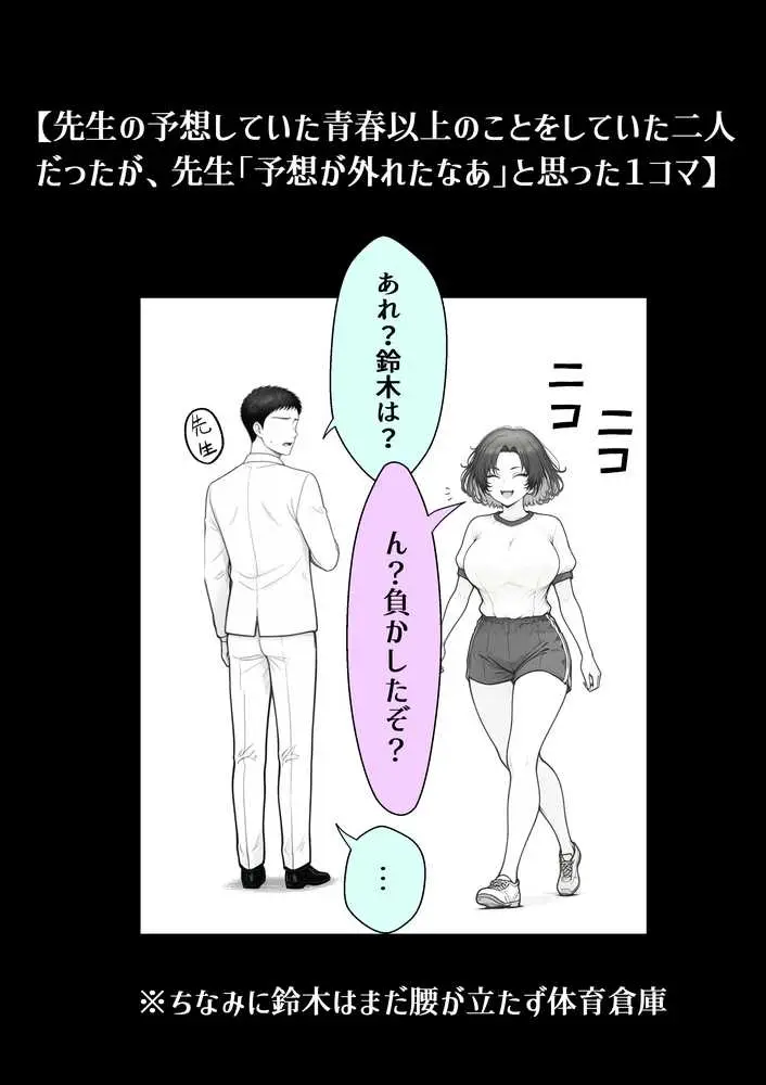 人気No.1コンカフェ店員がまさかの童貞チ〇ポに完全敗北、、、そのあとリベンジしに行ったけどワカらされた件 - ページ50