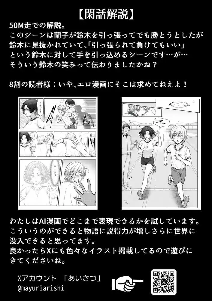人気No.1コンカフェ店員がまさかの童貞チ〇ポに完全敗北、、、そのあとリベンジしに行ったけどワカらされた件 - ページ51