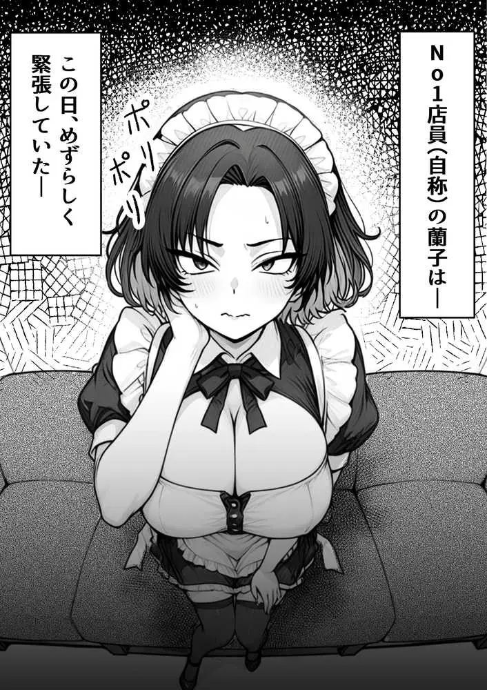 人気No.1コンカフェ店員がまさかの童貞チ〇ポに完全敗北、、、そのあとリベンジしに行ったけどワカらされた件 - ページ52