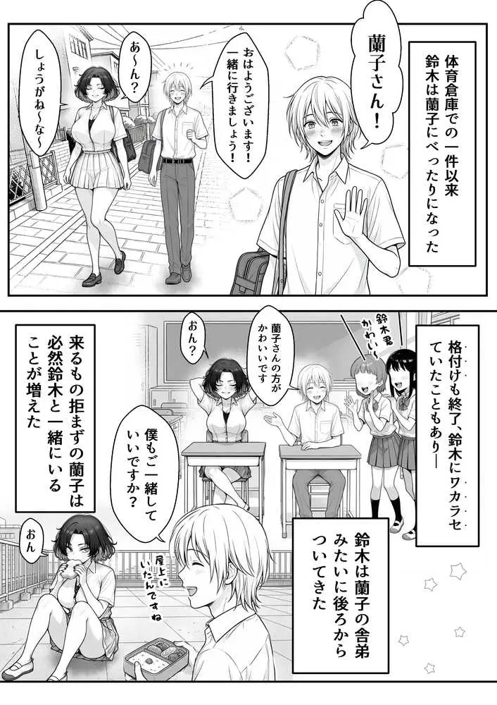 人気No.1コンカフェ店員がまさかの童貞チ〇ポに完全敗北、、、そのあとリベンジしに行ったけどワカらされた件 - ページ56