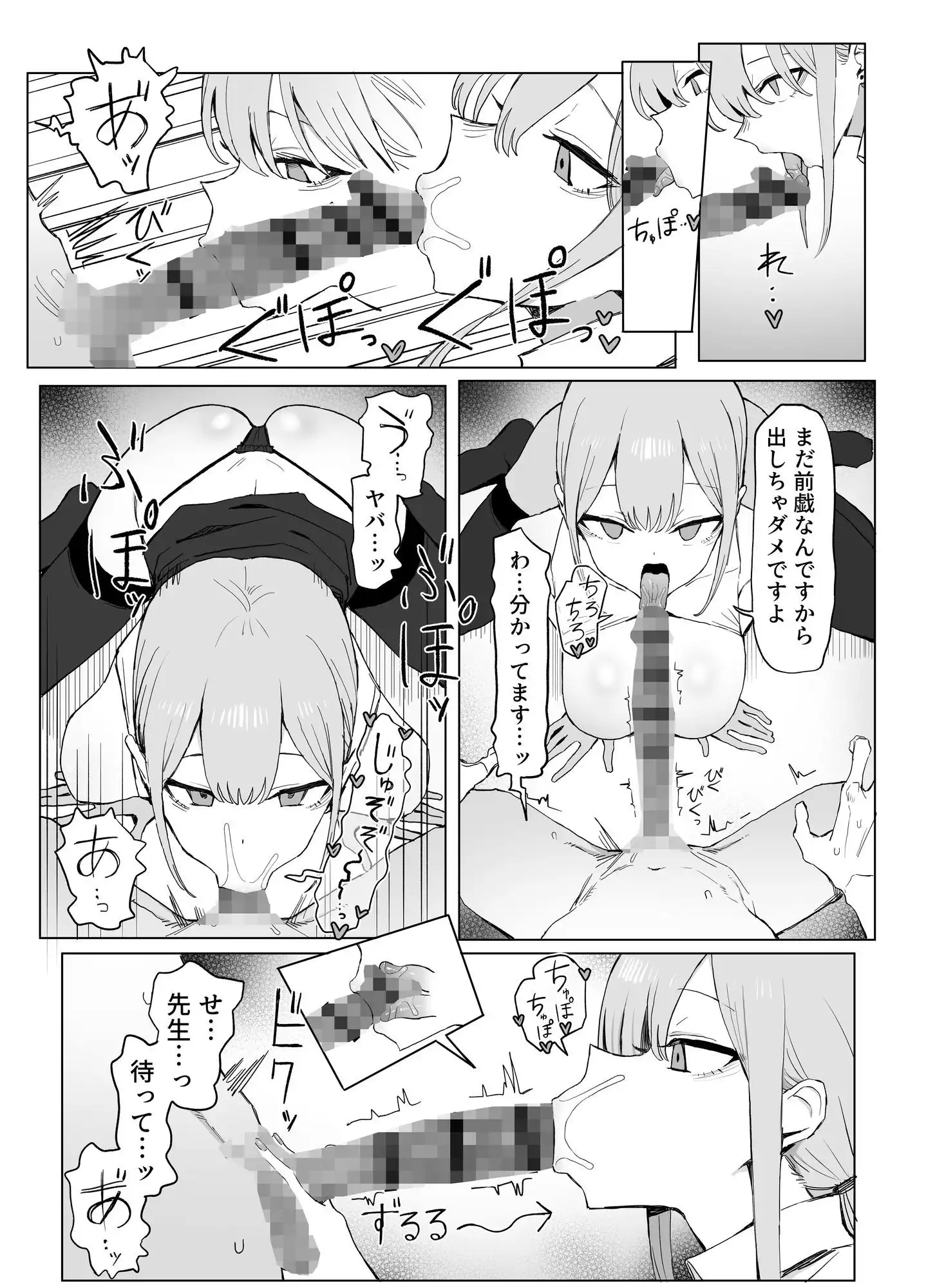 性行為実習っ3 - サンプル1