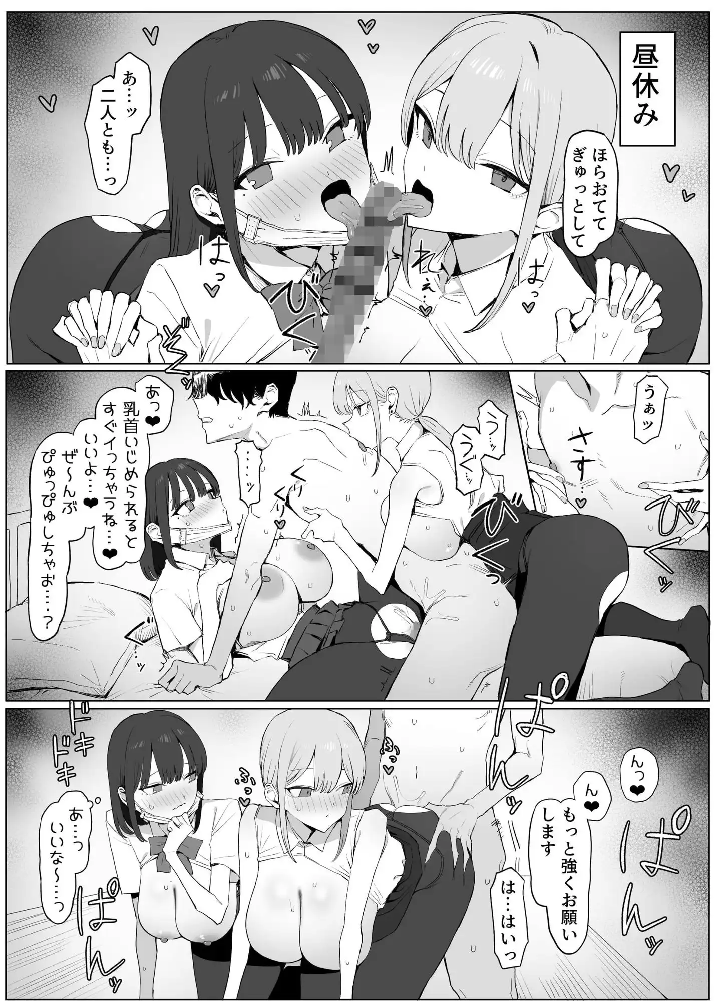 性行為実習っ3 - サンプル3