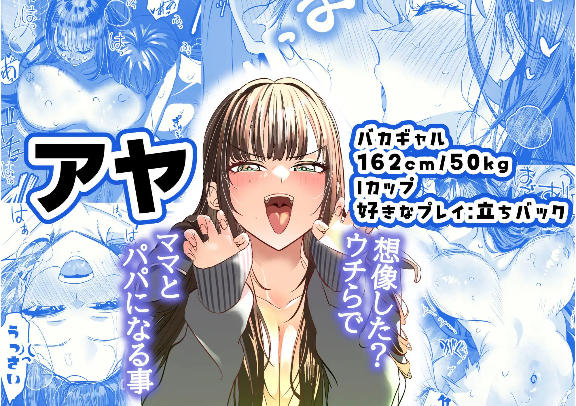 ギャルハーレムがデキるまで〜オタクのち◯こはウチらで共有するって決めたから〜 - サンプル2