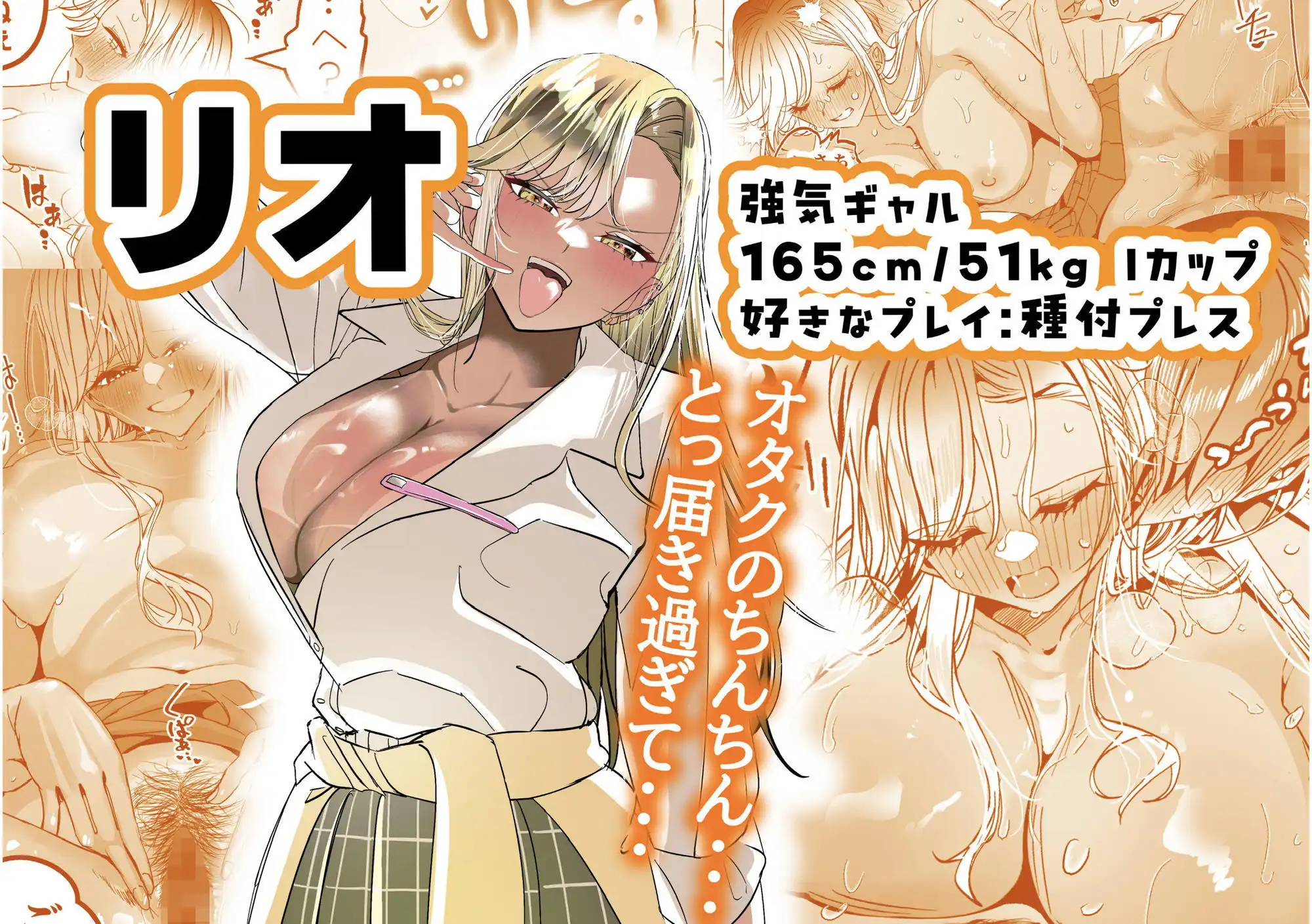 ギャルハーレムがデキるまで〜オタクのち◯こはウチらで共有するって決めたから〜 - サンプル3
