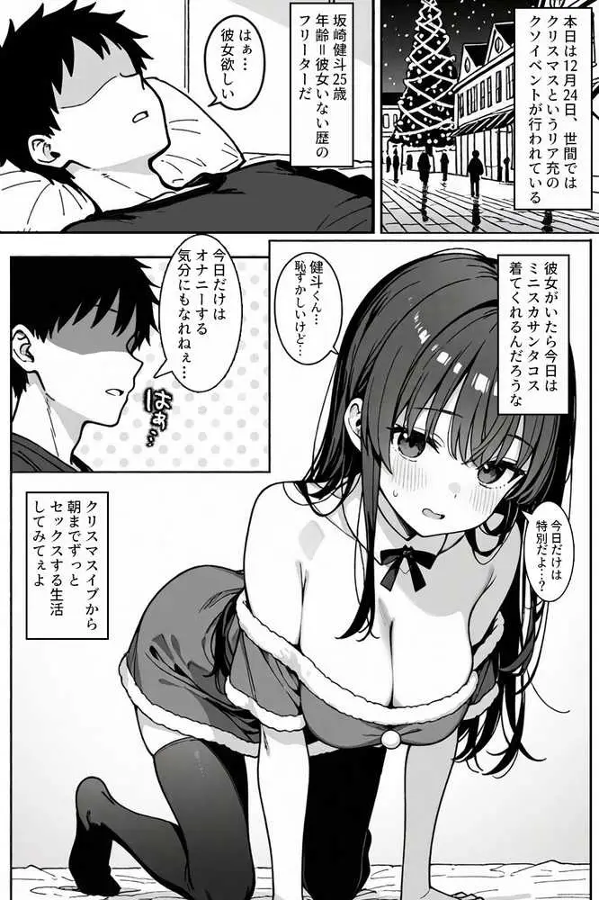 注文(オーダー)はHですか?〜デリバリー女子の過剰サービス〜 - ページ01