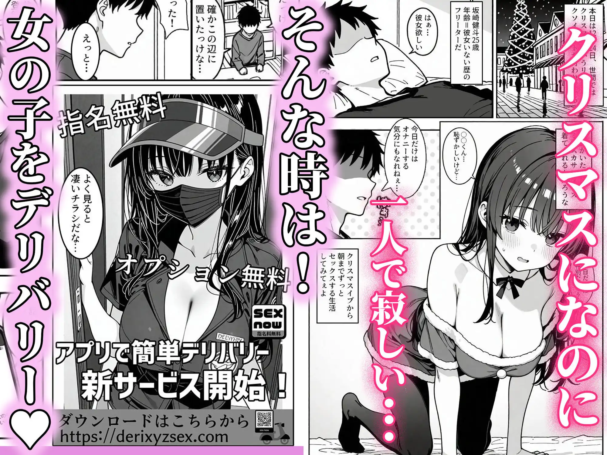 注文(オーダー)はHですか?〜デリバリー女子の過剰サービス〜 - サンプル1