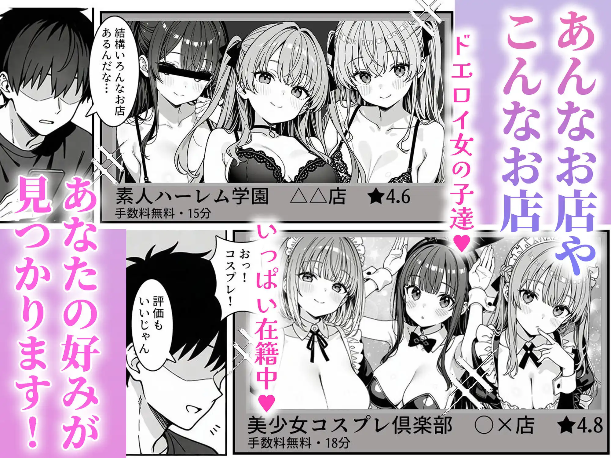 注文(オーダー)はHですか?〜デリバリー女子の過剰サービス〜 - サンプル2