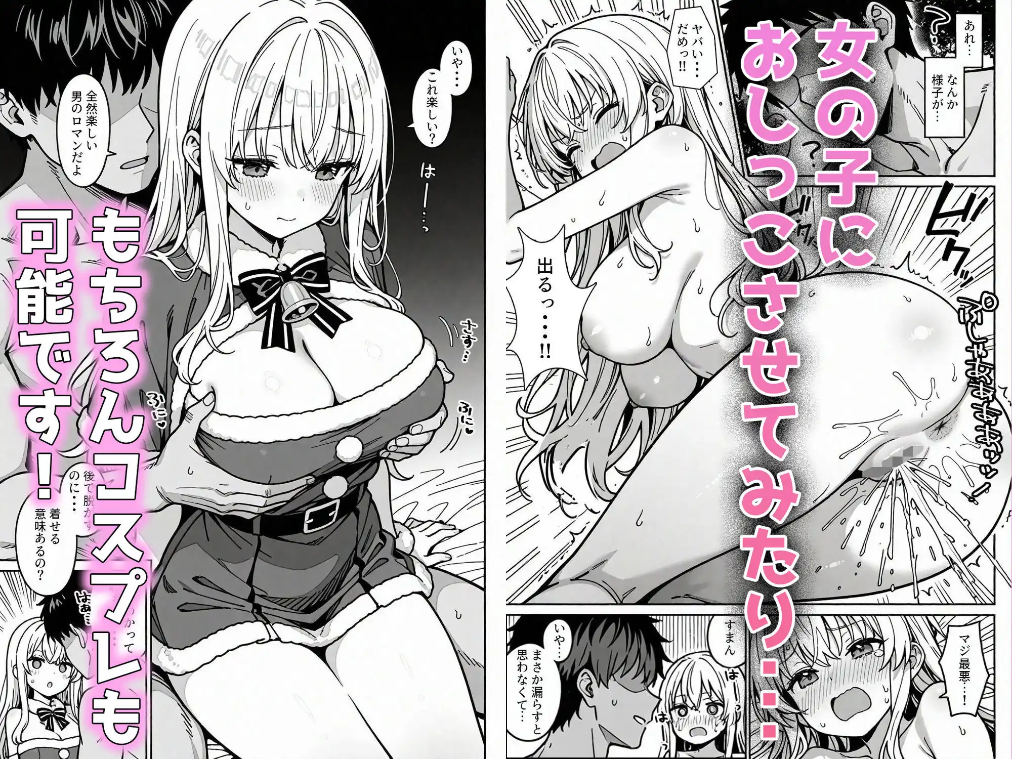 注文(オーダー)はHですか?〜デリバリー女子の過剰サービス〜 - サンプル4