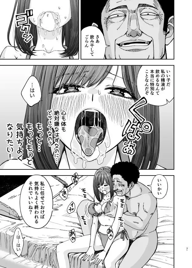 現役女子○生の人気女優が写真家のドンにNTRされる話 - サンプル7