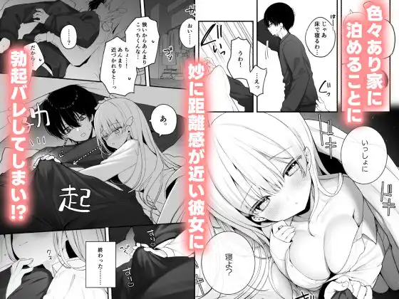 生ハメ希望 自称天使のみうちゃん 1 - サンプル2