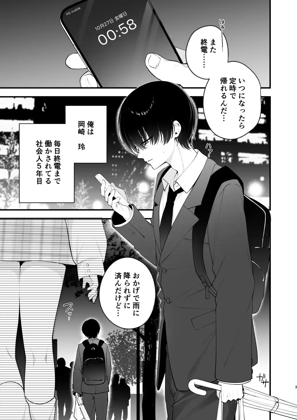 生ハメ希望 自称天使のみうちゃん 1 - サンプル5