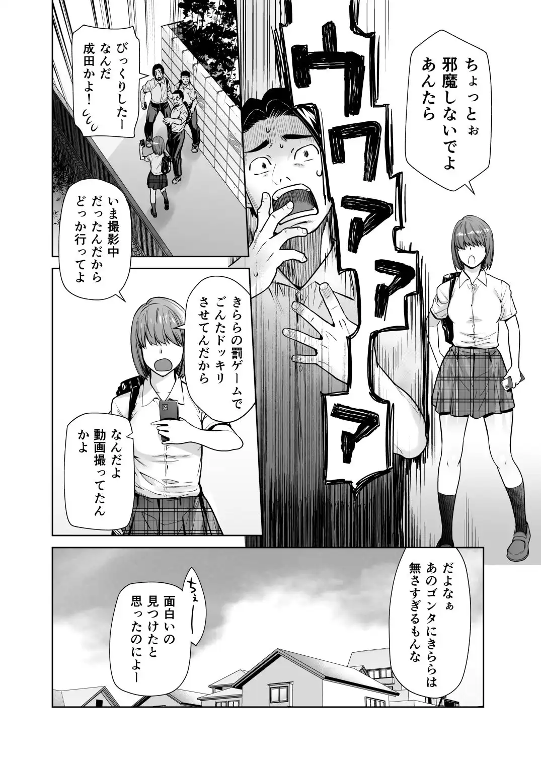 担任のメイドになっちゃった黒ギャル3 - サンプル2