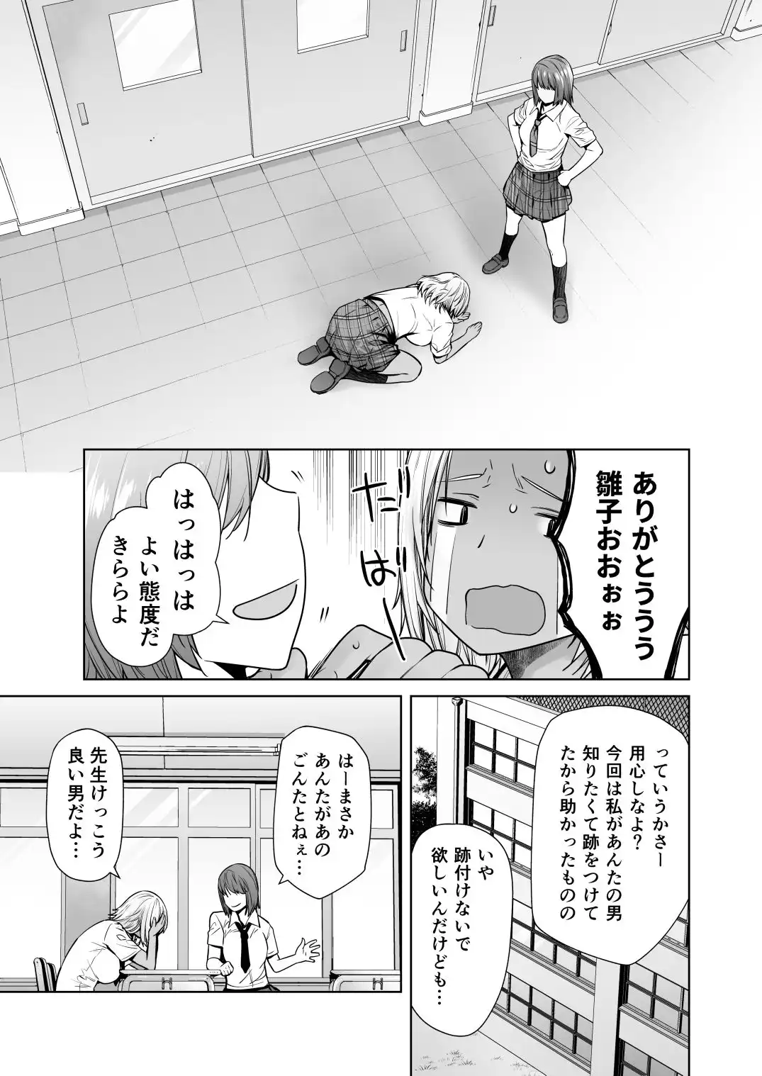 担任のメイドになっちゃった黒ギャル3 - サンプル3