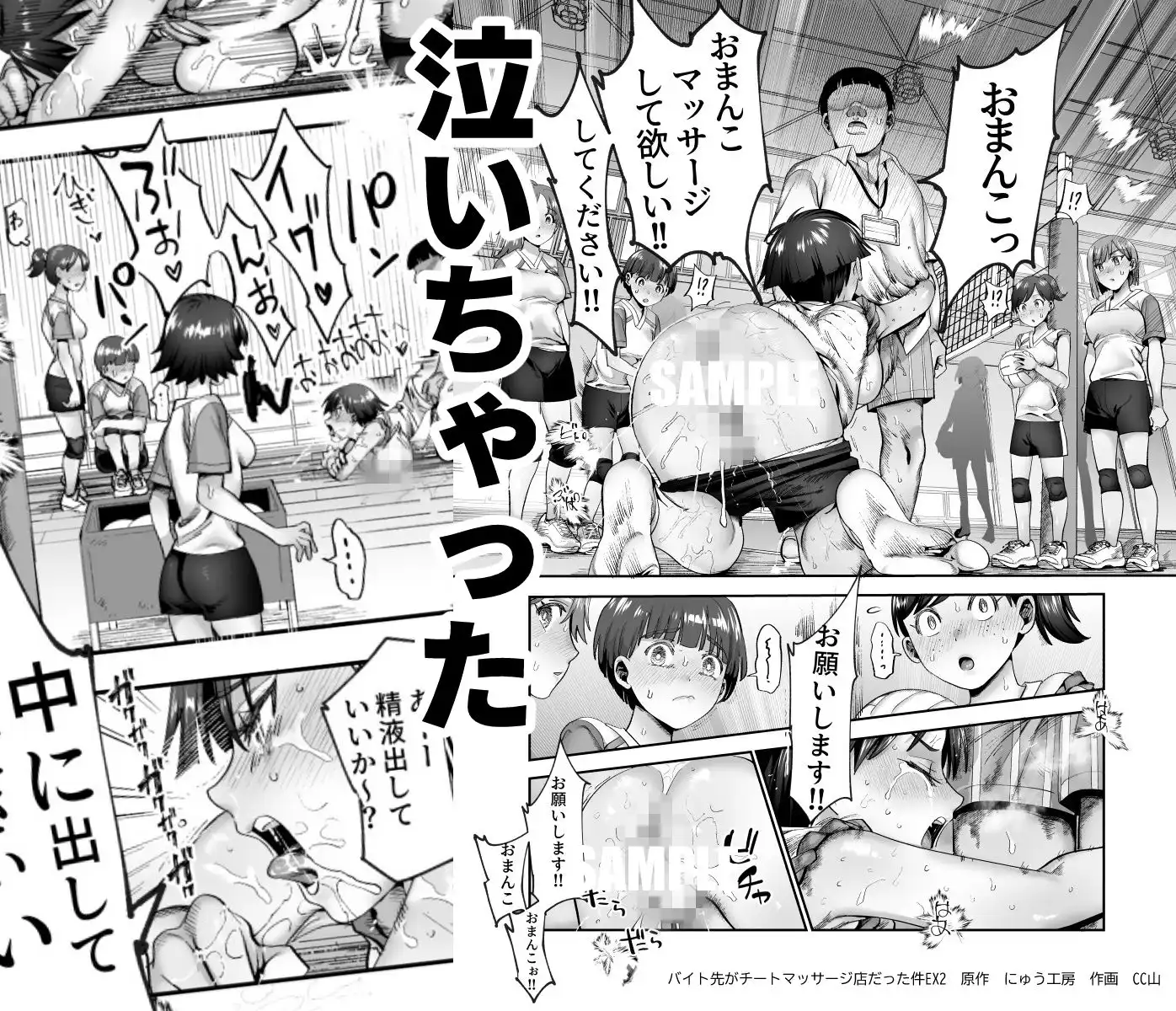 バイト先がチートマッサージ店だった件EX2 訪問マッサージ無双編 - サンプル10
