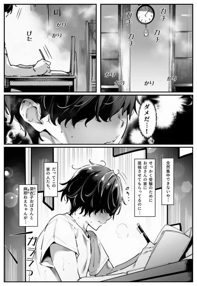 ポニテちゃんはアナルに屈しない! - ページ01