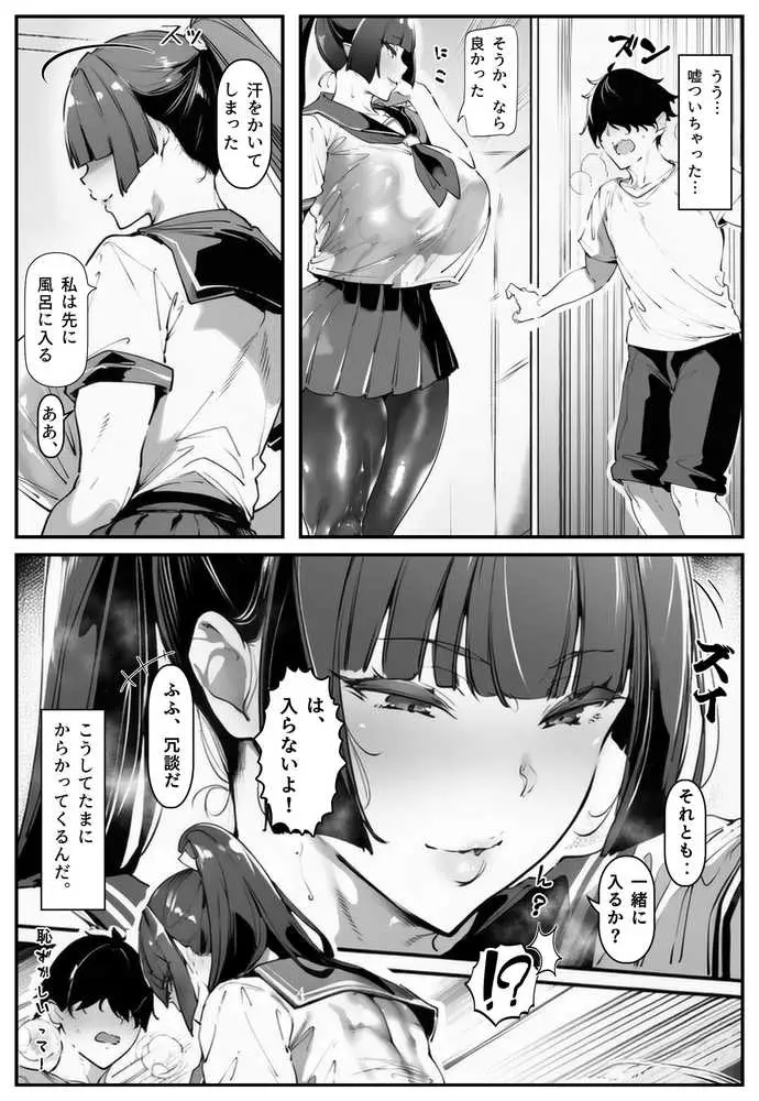 ポニテちゃんはアナルに屈しない! - ページ03