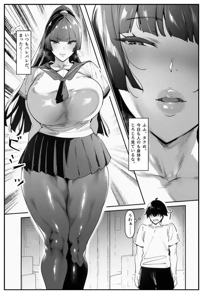 ポニテちゃんはアナルに屈しない! - ページ05