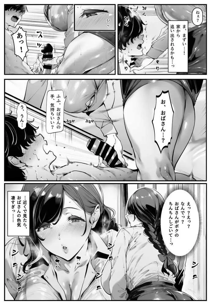 ポニテちゃんはアナルに屈しない! - ページ12