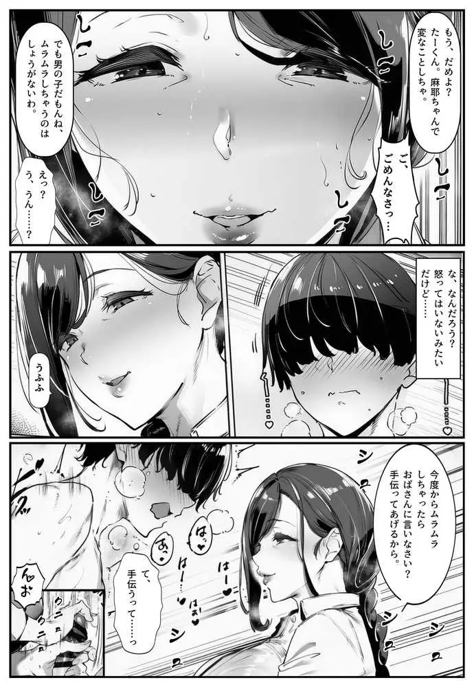 ポニテちゃんはアナルに屈しない! - ページ13