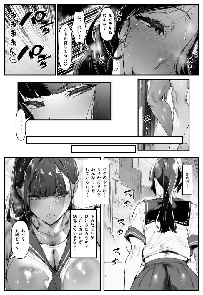 ポニテちゃんはアナルに屈しない! - ページ32