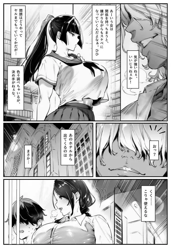 ポニテちゃんはアナルに屈しない! - ページ35