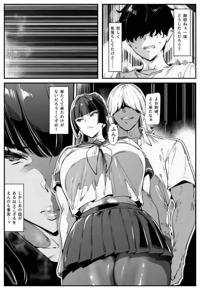ポニテちゃんはアナルに屈しない! - ページ37