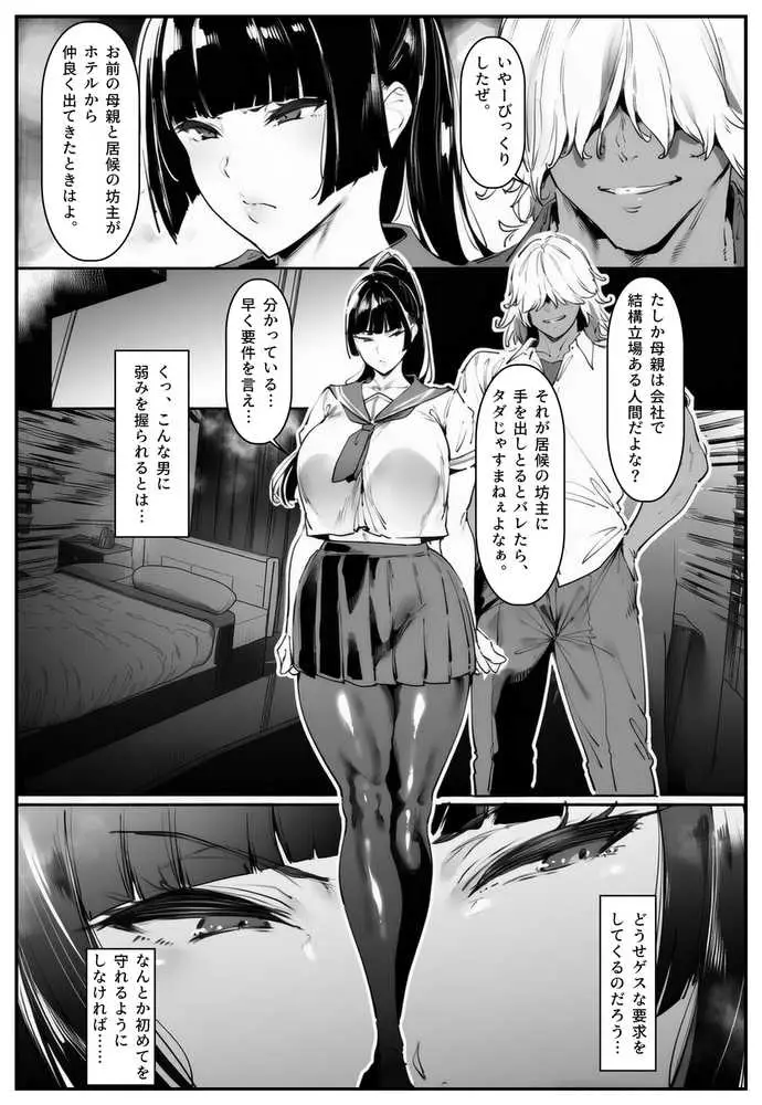 ポニテちゃんはアナルに屈しない! - ページ38