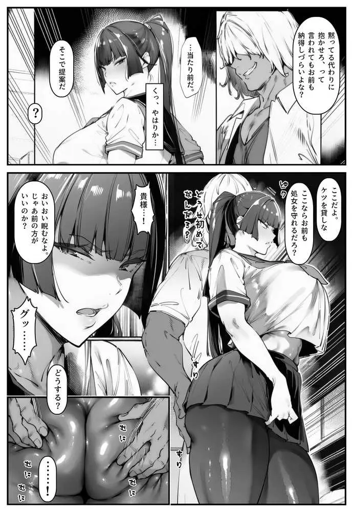 ポニテちゃんはアナルに屈しない! - ページ40