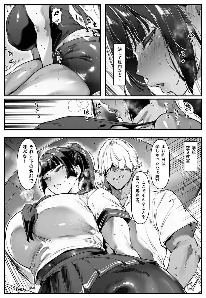 ポニテちゃんはアナルに屈しない! - ページ69