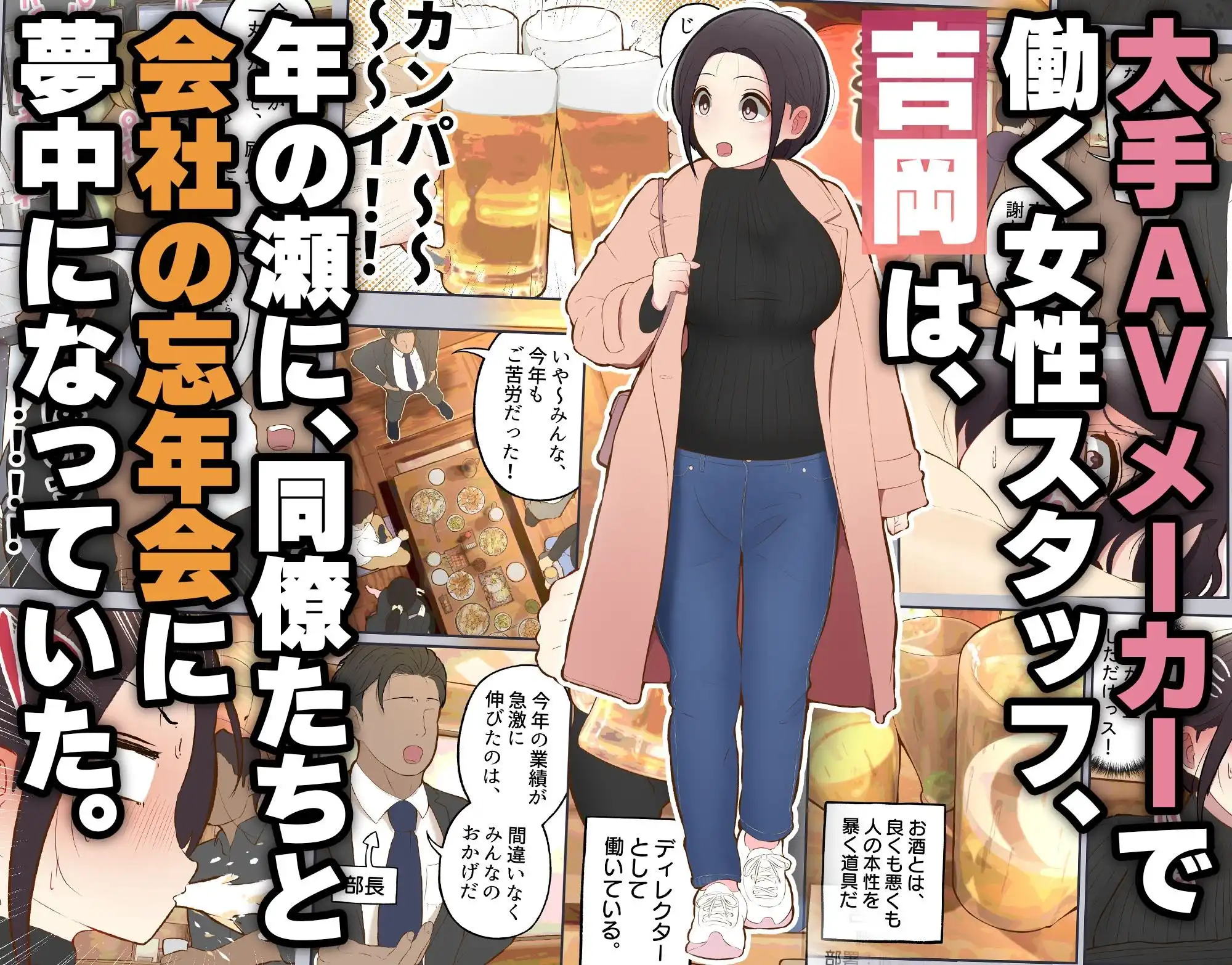 いえ...これはセクハラではございません... - サンプル1