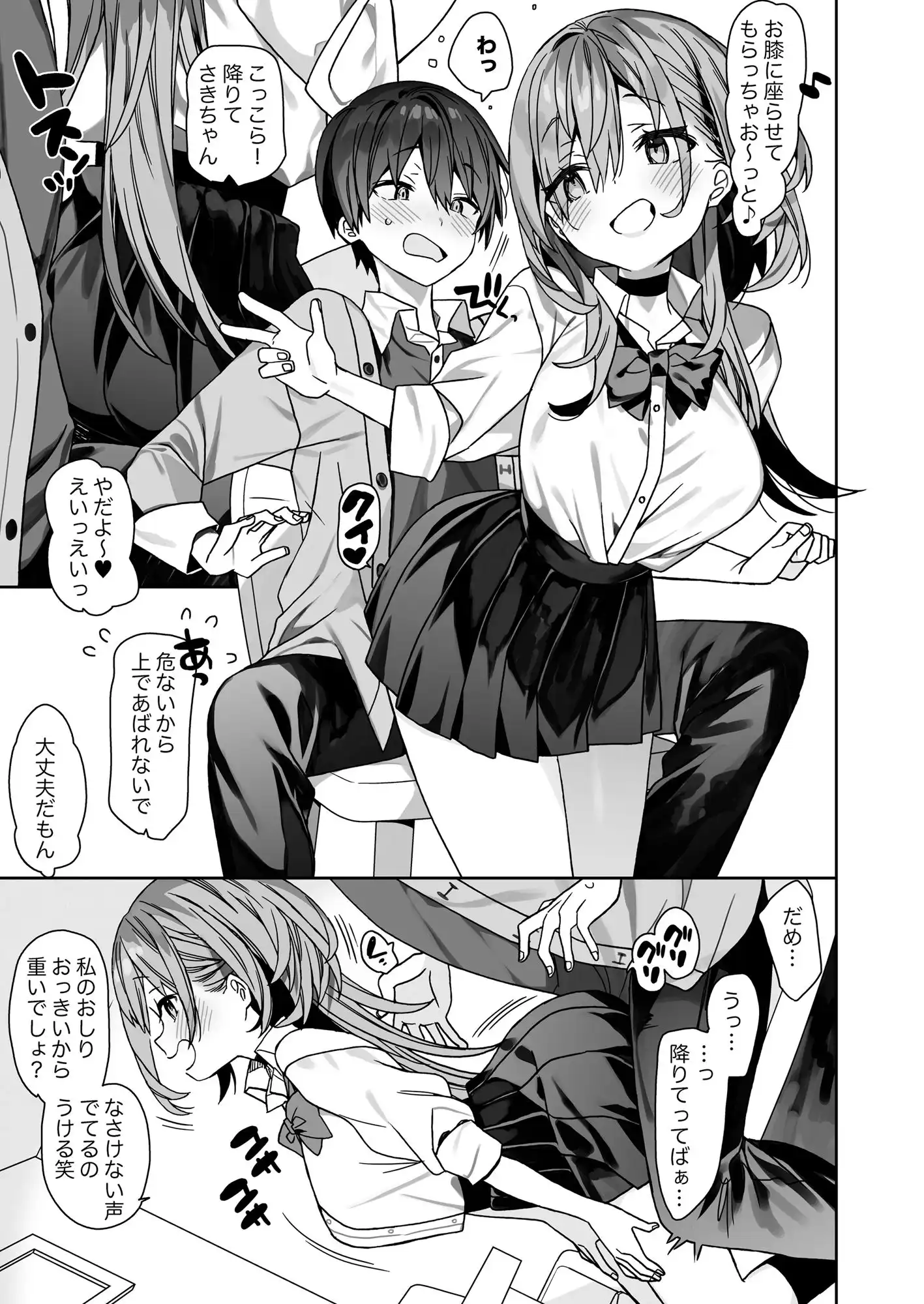 家庭教師先の生徒にあそばれちゃうおはなし - サンプル4