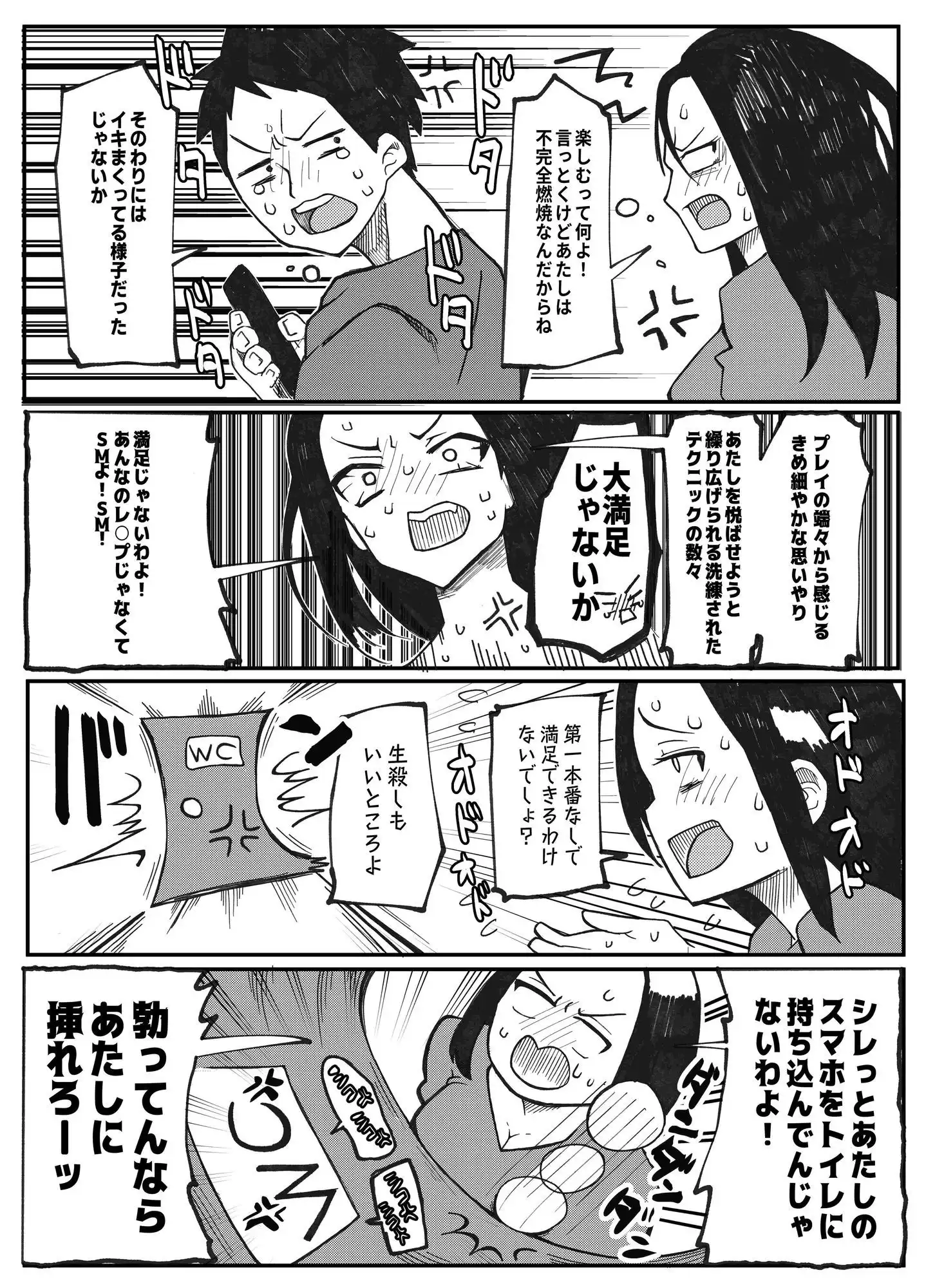 NTR願望の夫とレ●プ願望の妻 - サンプル9