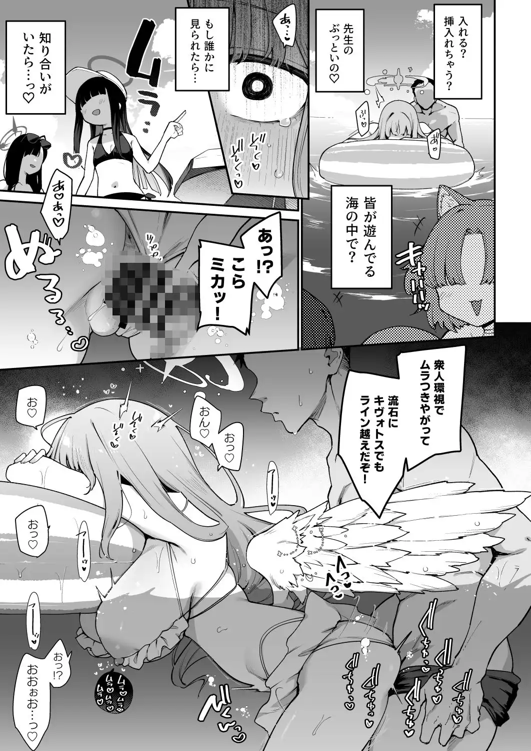 ♯わるいこXXはXXXXされたい -ブ◯アカ総集編- - サンプル4