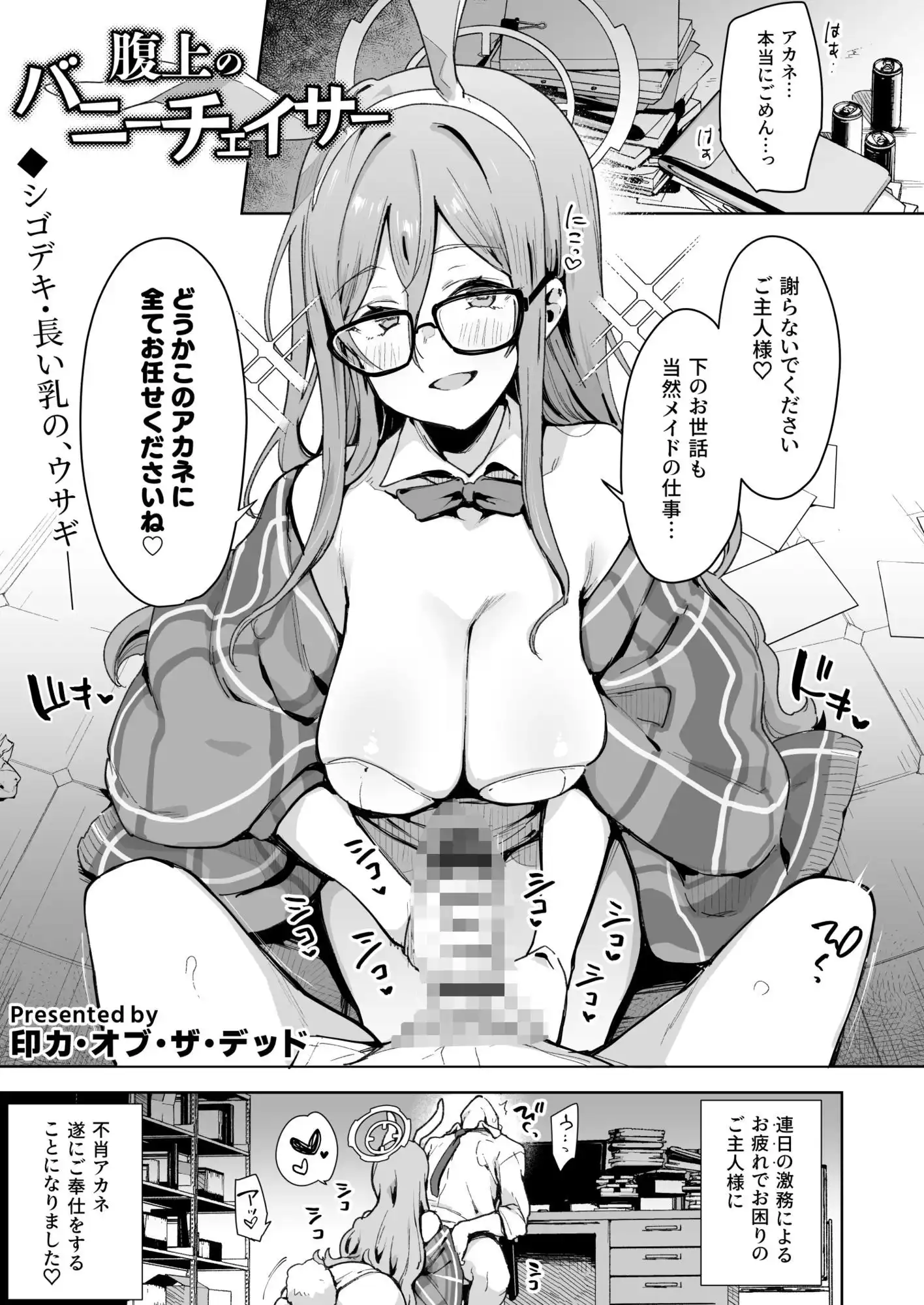 ♯わるいこXXはXXXXされたい -ブ◯アカ総集編- - サンプル5