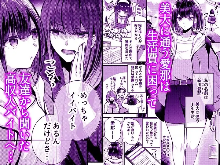 こんなことまでスルんですか!?ヤバい噂の彫刻家の〇〇だけで、イク【同人版】1 - サンプル2