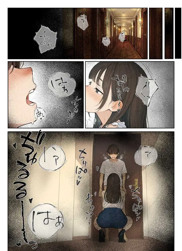同じクラスのJ○と金玉からっぽになるまでイチャラブ生ハメ交尾しまくる話。 - ページ23