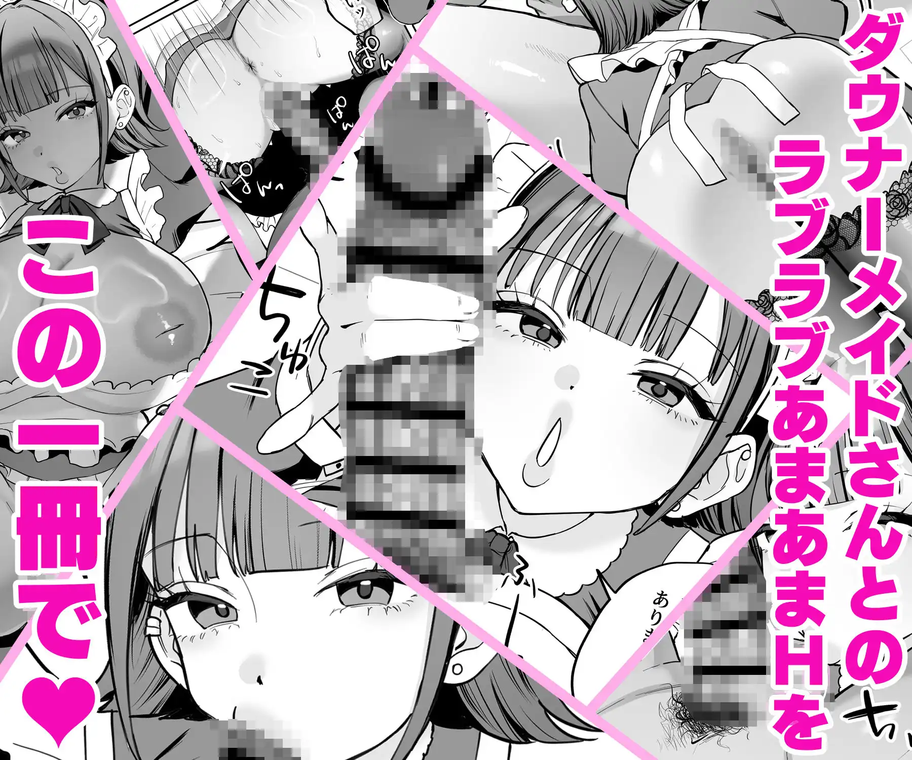 ダウナーメイドが下の世話もしてくれるって - サンプル8