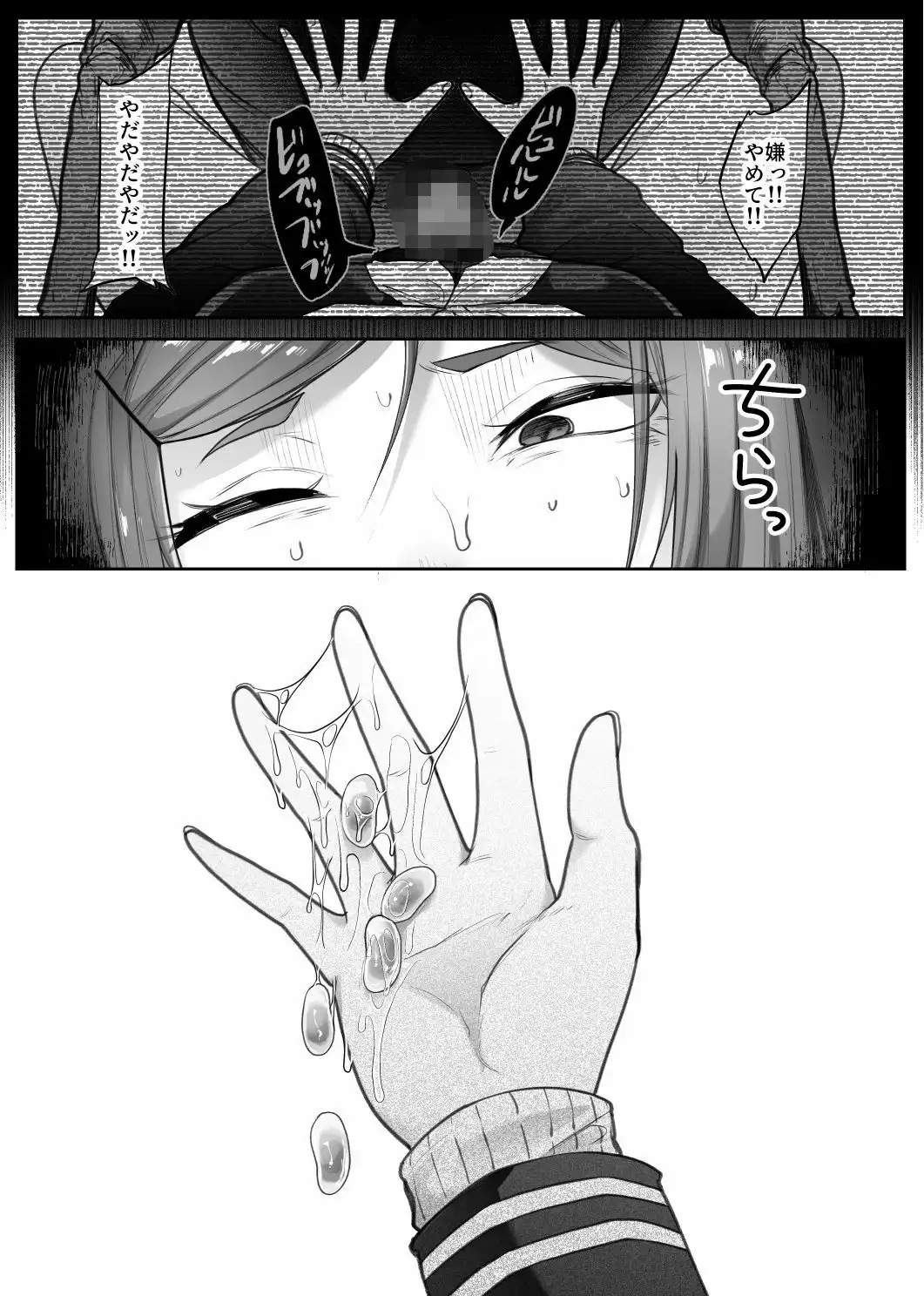災禍 - サンプル3