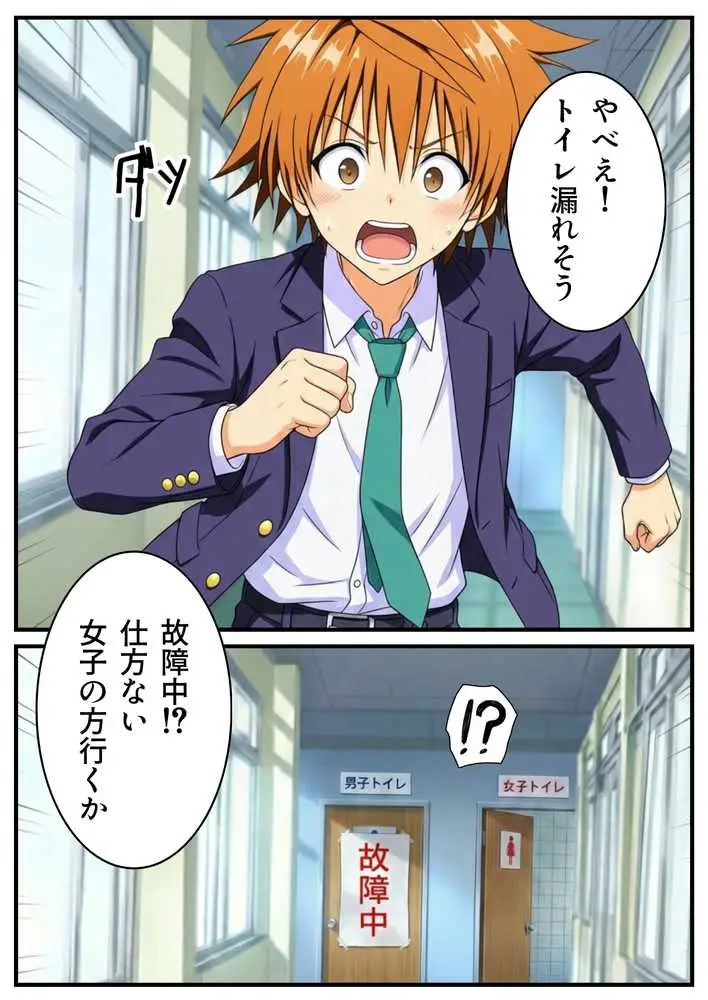 転生したら結城リトだった件 - ページ27