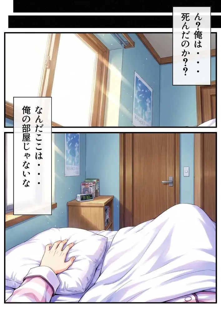 転生したら結城リトだった件 - ページ41